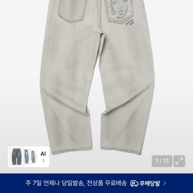 위캔더스 데님팬츠