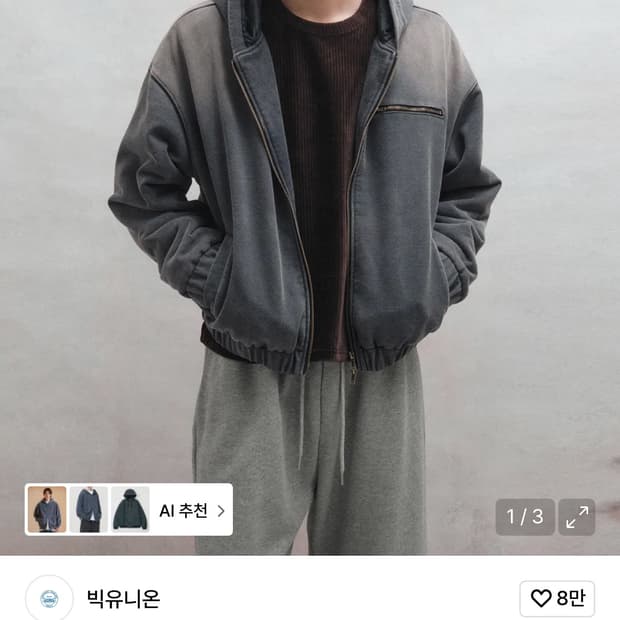 빅유니온X후디진호 패이디드 크롭 후드 집업