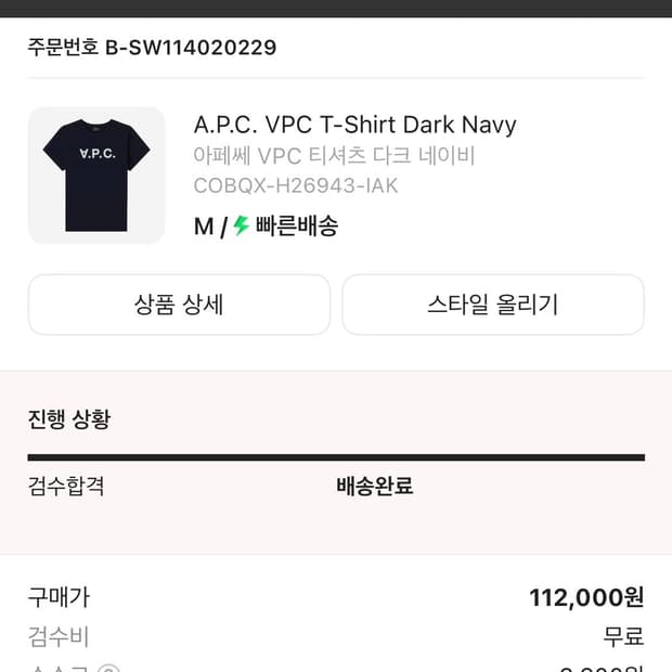 아페쎄 반팔 