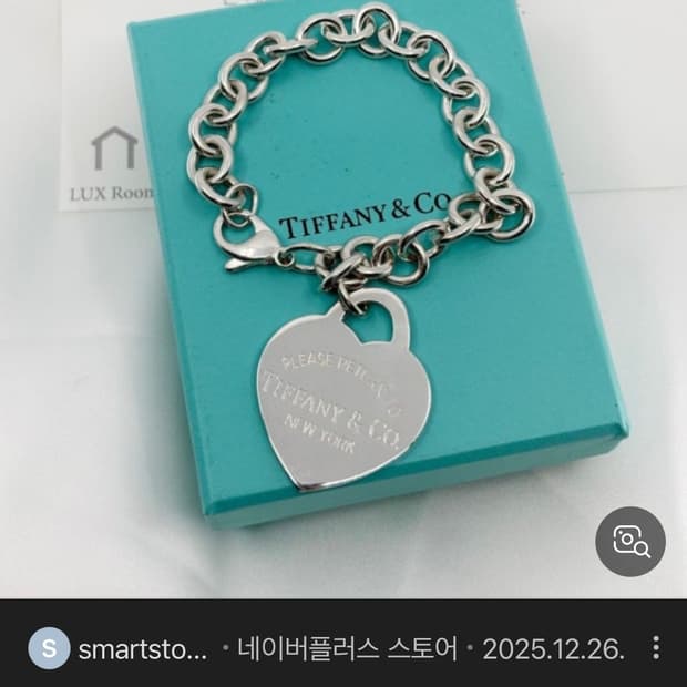 티파니앤코 리턴투하트 태그 팔찌