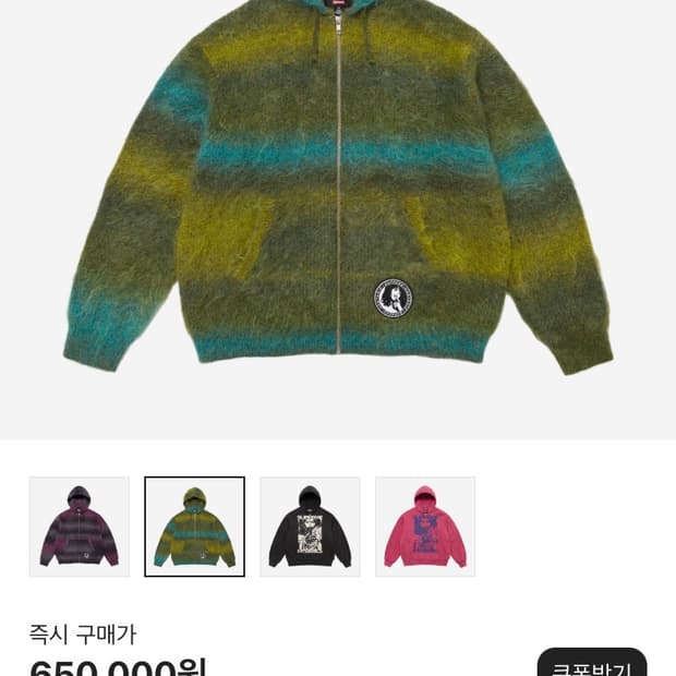 M) 슈프림 x 히스테릭 글래머 모헤어 집업 후드 스웨터 올리브 - 24