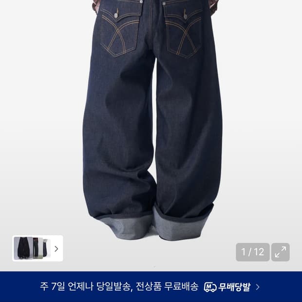 아캄 Cinch Back 데님 팬츠 다쿠블루(2사이즈)