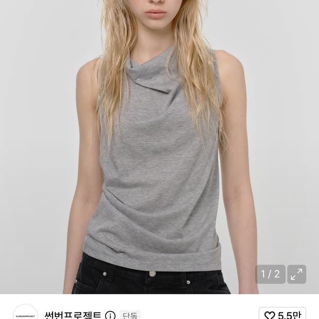 썬번프로젝트 홀터넥 나시