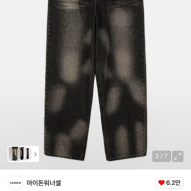 아이돈워너셀 Balloon Wide Denim Pants Brown