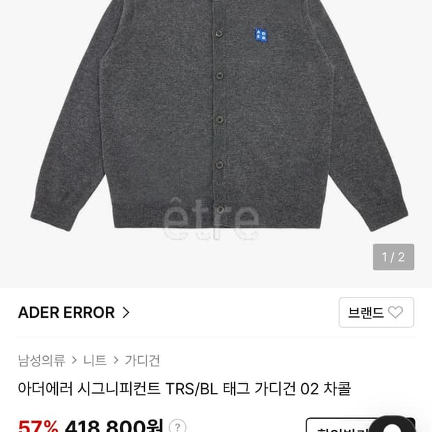 아더에러 가디건 M 그레이