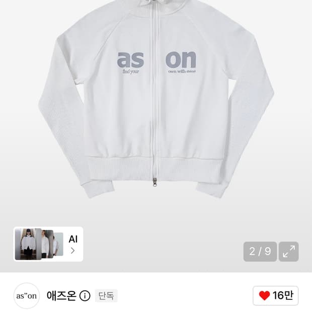 애즈온 집업