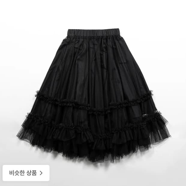 생긴스튜디오 TULLE FRILL RUFFLE SKIRT - BLACK