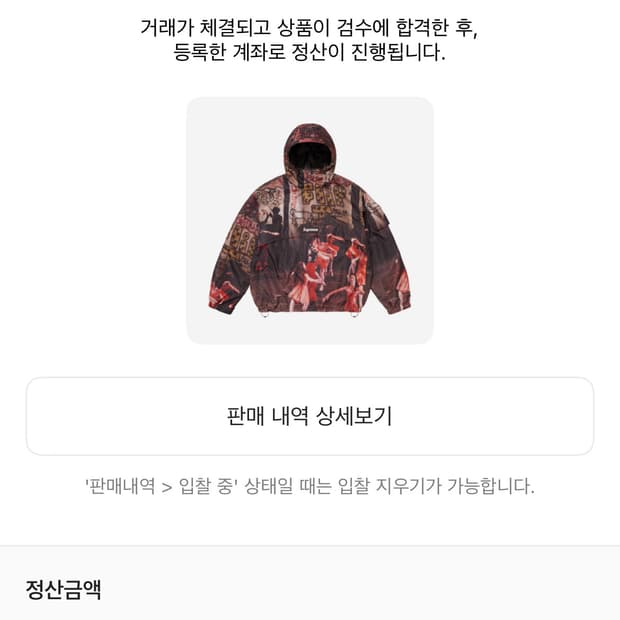 슈프림 리플렉티브 립스탑 아노락 멀티컬러 25 ss