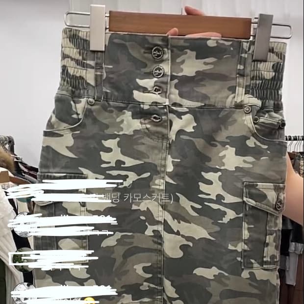 빈티지 00’s 카모 스커트