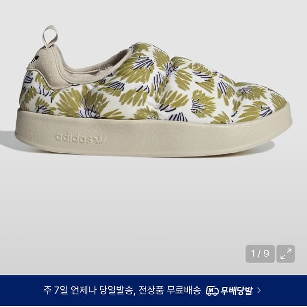 아디다스 퍼피렛 