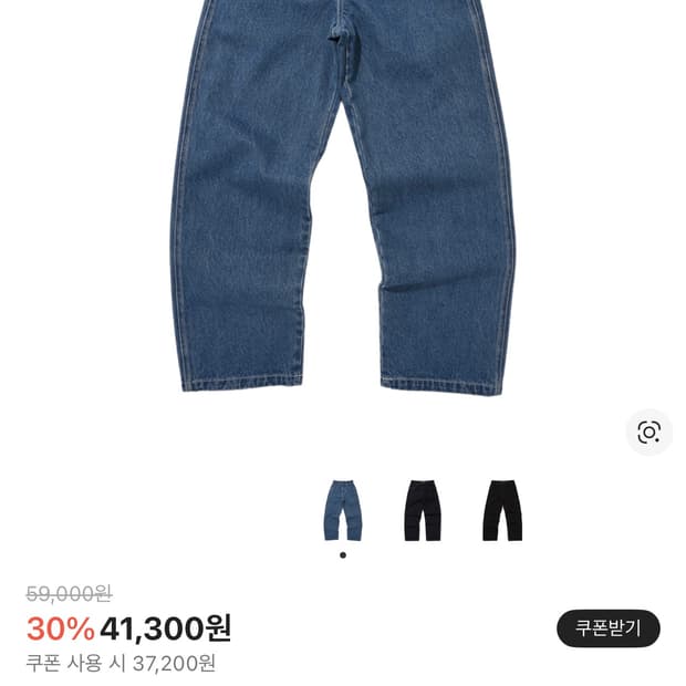 스웨이드 배기 데님