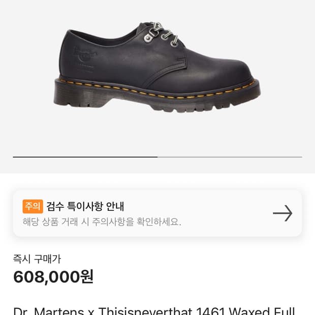닥터마틴 디스이즈네버댓 1461