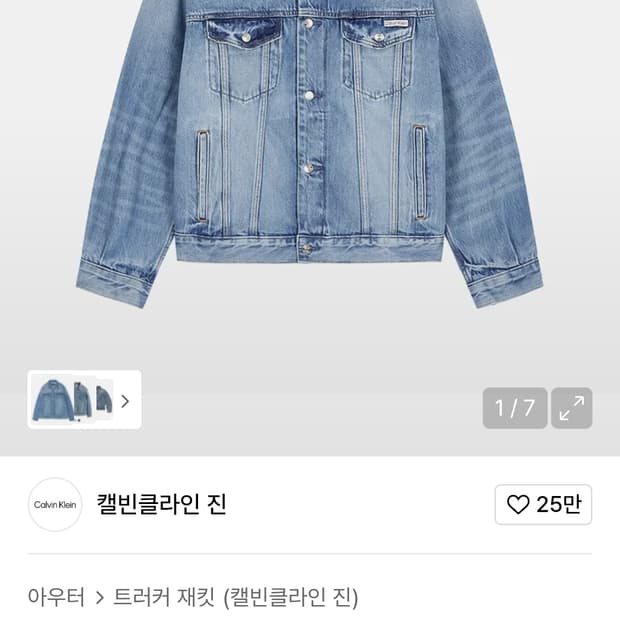 캘빌클라인 데님 자켓 L사이즈