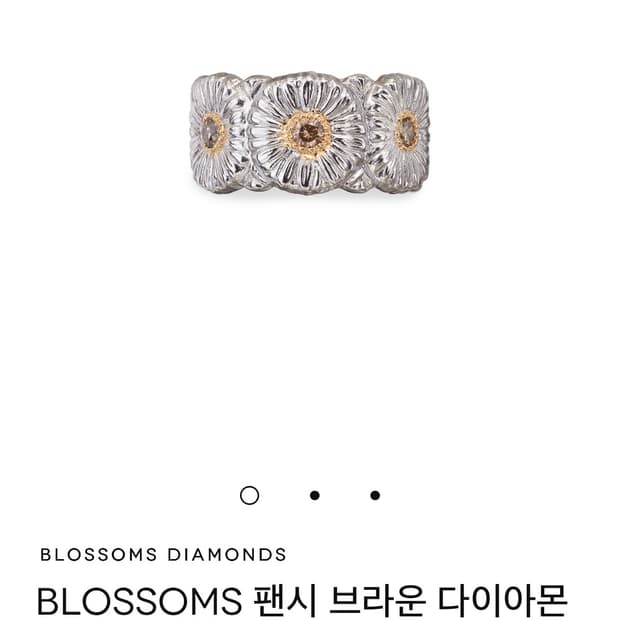 부첼라티 브라운 다이아몬드 반지 52or53호 구합니다