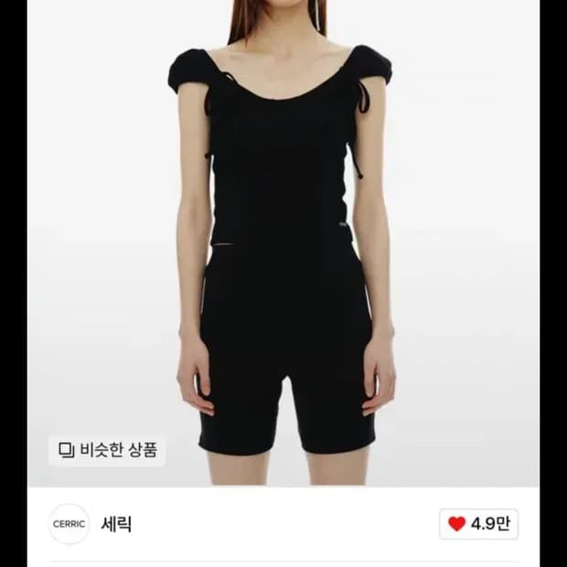 세릭 셔링탑