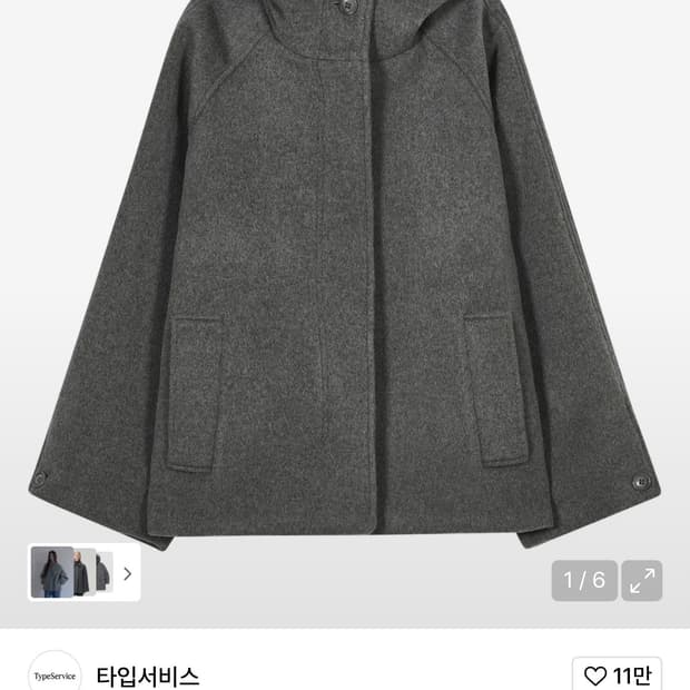 타입서비스 하프 코트 그레이