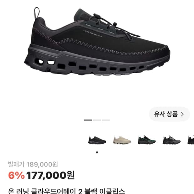 온러닝 클라우드 어웨이 2, 41사이즈