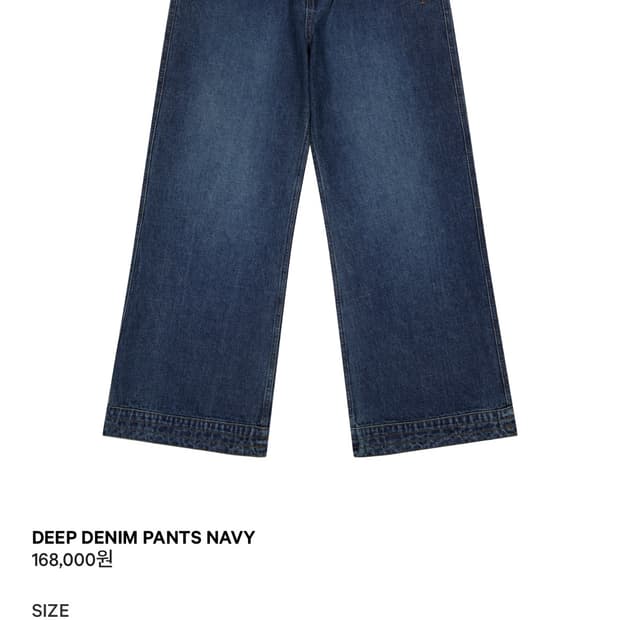 택ㅇ새상품) 코이세이오 딥 데님 와이드 팬츠 네이비1