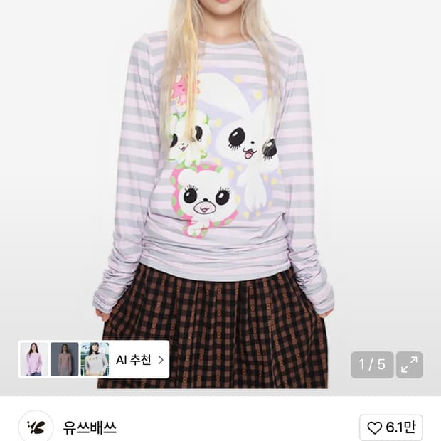 구함) 유쓰배쓰 롱슬리브 구해요