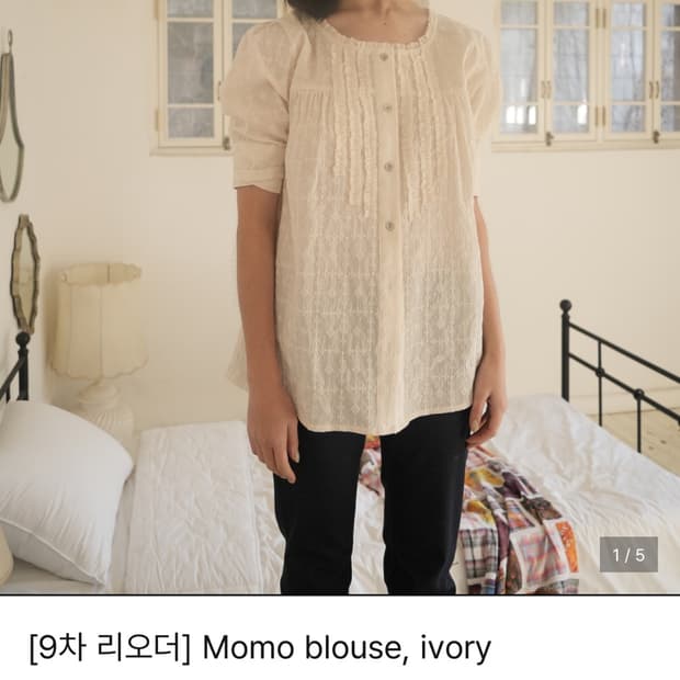 인앤양인하모니 모모블라우스 아이보리