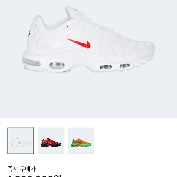 나이키 슈프림 에어맥스 플러스 260