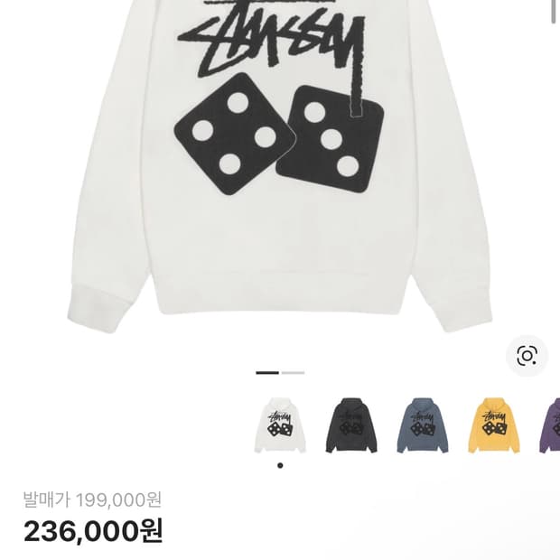 스투시 다이스 후드집업