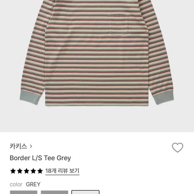 [XL] 카키스 보더 롱슬리브 바크
