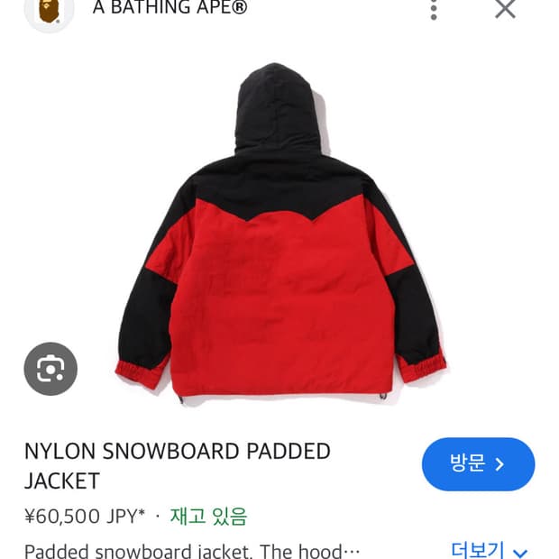 (새상품) Bape 베이프 나일론 스노우보드 패디드 자켓 레드