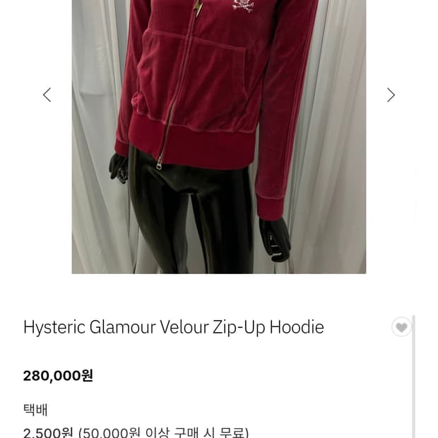 히스테릭 버건디 투웨이 후드집업