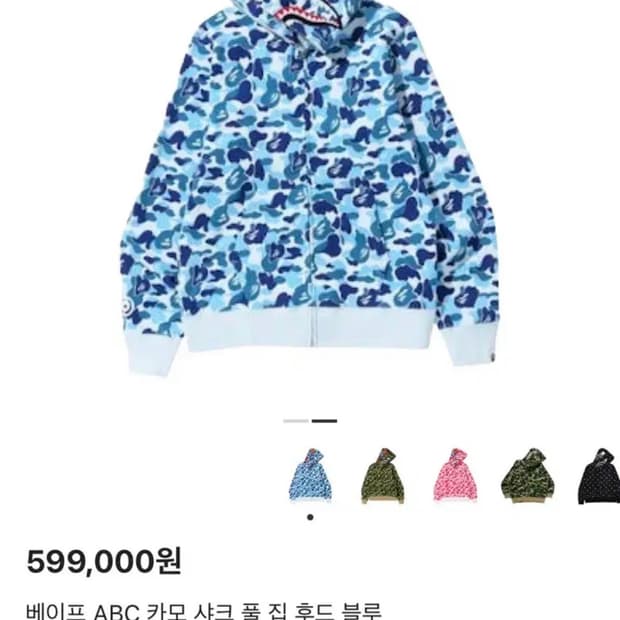 베이프 청계 후드집업 m