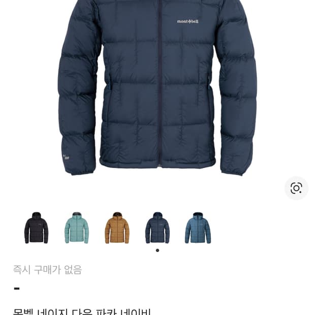 몽벨 네이지 패딩 m