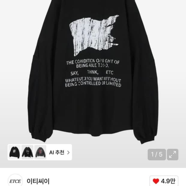 ETCE OUR FLAG LONG SLEEVE (S)