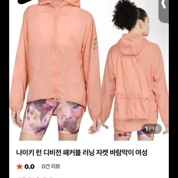 나이키 바람막이