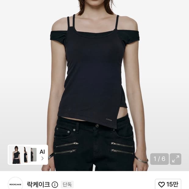 락케이크 오프숄더 나시 s