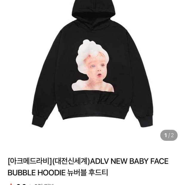 아크메드라비 후드티