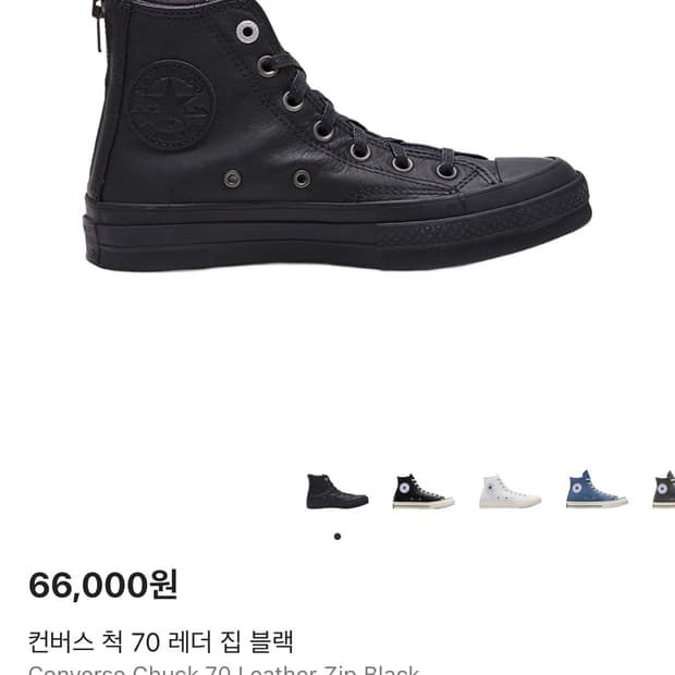 컨버스 레더 하이