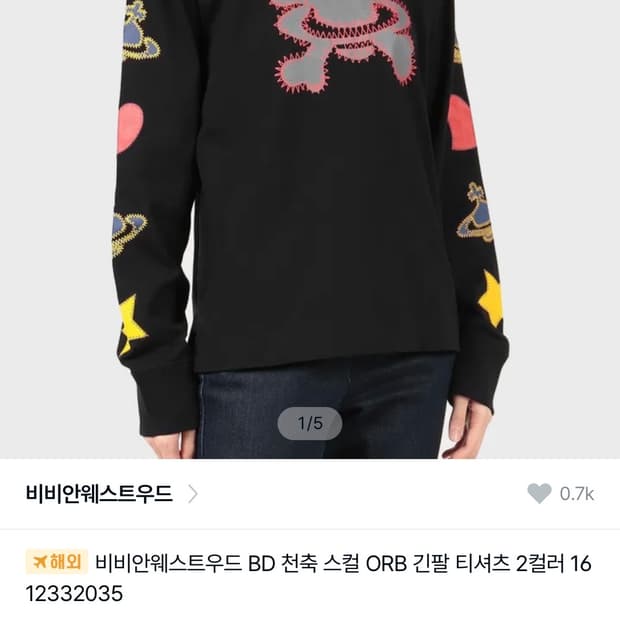 비비안웨스트우드 긴팔티