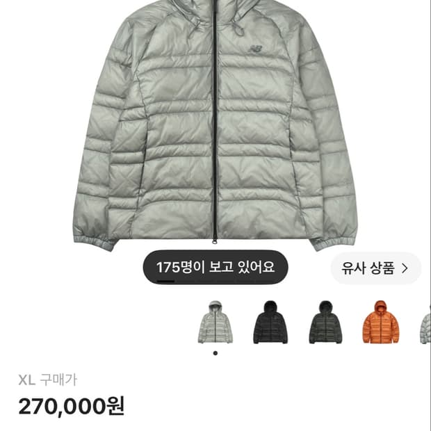 뉴발란스 플라잉 77 슈퍼라이트 패딩