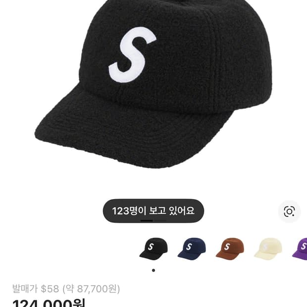 슈프림 보일드 울 모자