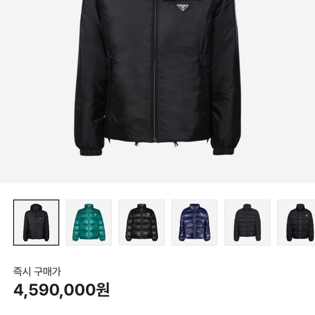 프라다 리나일론 패딩 54 XXL 사이즈