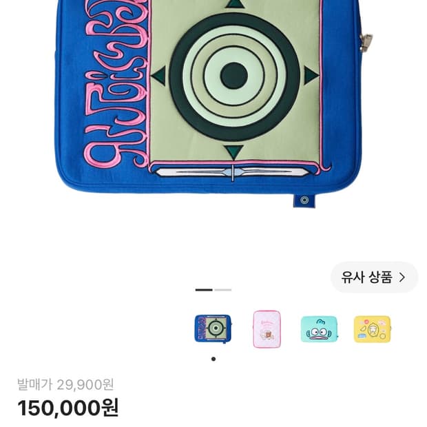 스파오 헌터헌터 노트북 파우치