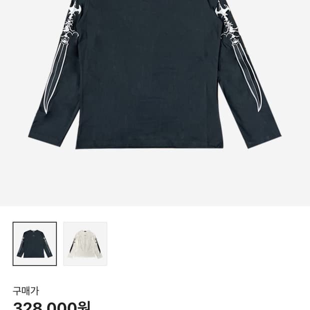 떠그클럽 아랍 슬리브 4사이즈 판매합니다(black)