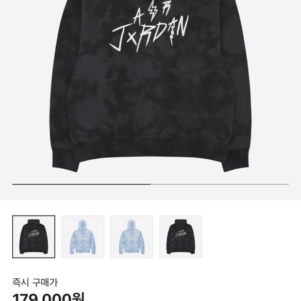 조던 X 제이발빈 후드티 