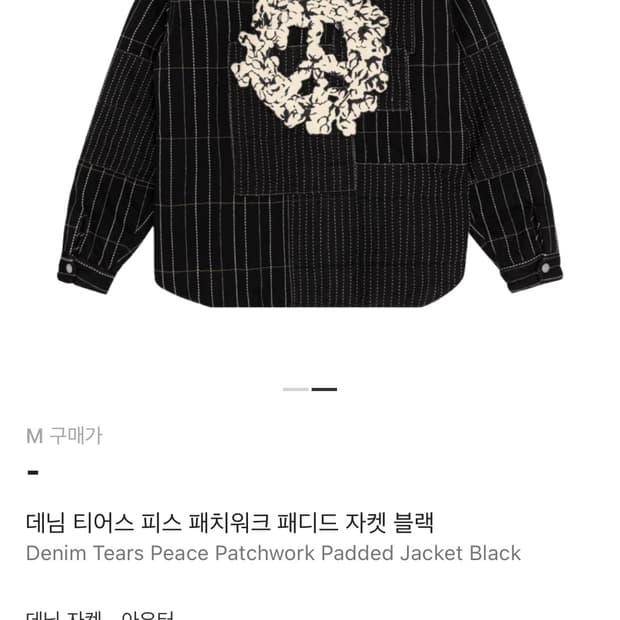 데님티어스 피스 패치워크 패딩셔츠 S