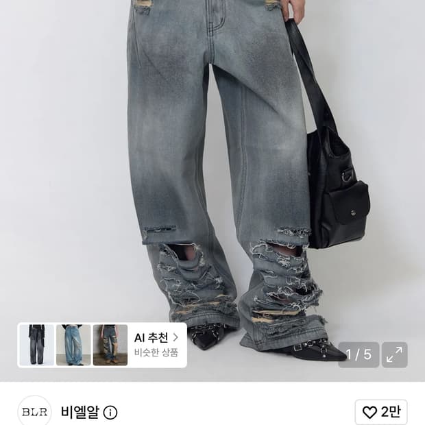 비엘알 Destroyed Vintage Oil Washing Denim
