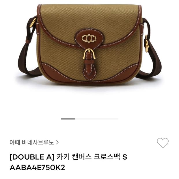 아떼 바네사부르노 카키 캔버스 크로스백