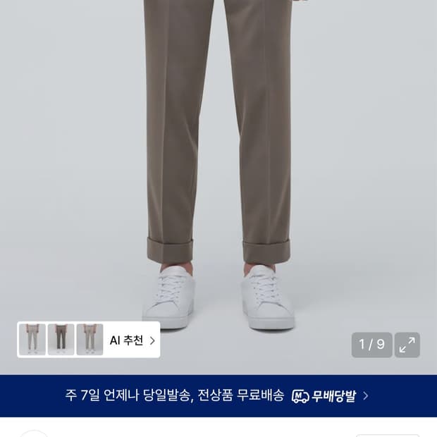 무신사 스탠다드 턴업 크롭 더스티 베이지 31