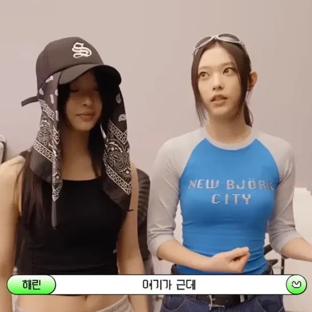 스키즘 인듀싱 반다나 볼캡 하니, 다니엘, 김채원 착용 모자 트러커 햇