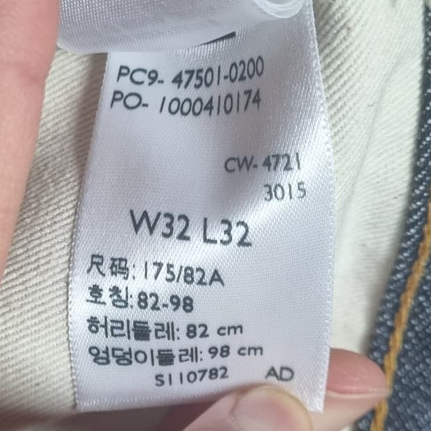 [MIJ / 1회 착용] 리바이스 LVC 47501(W32 L32) 