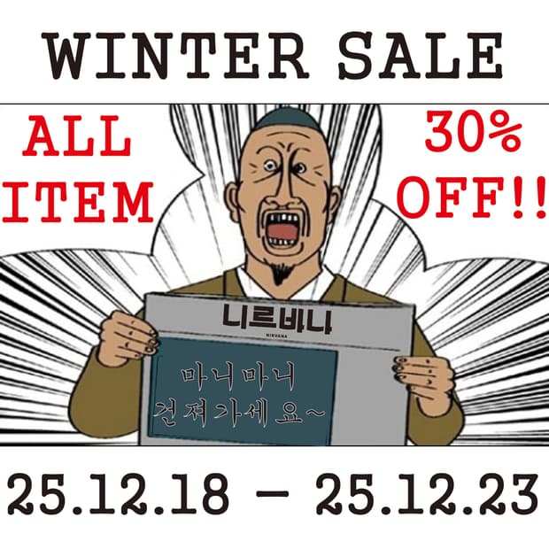 전품목 30% 할인행사